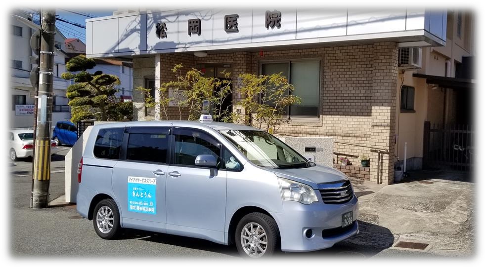 鈴蘭台の内科・小児科
